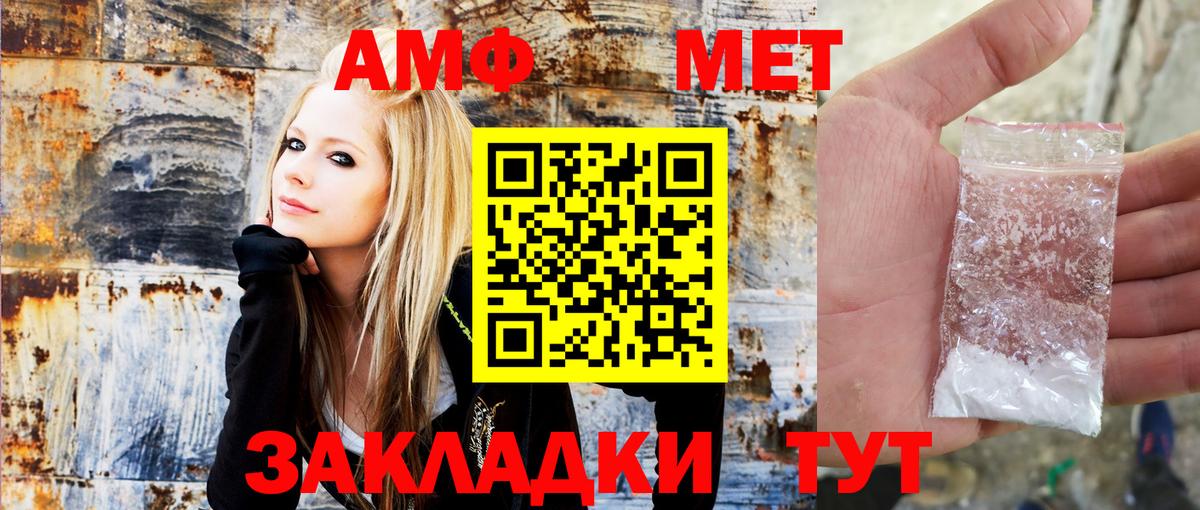 АМФ  Вход с VPN  Кореновск  Amphetamine 98% 