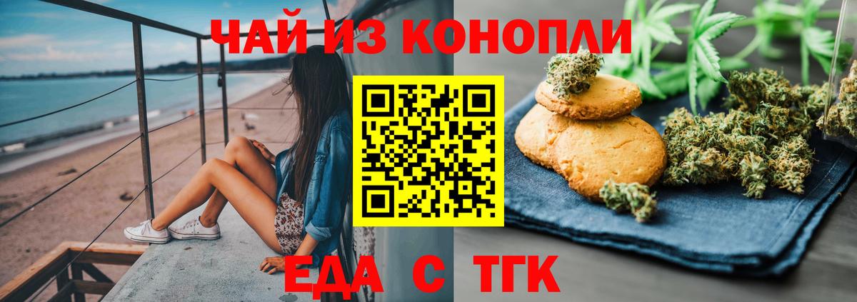 Canna-Cookies конопля  Вход с VPN  Кореновск 