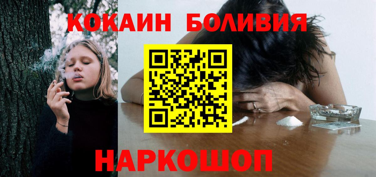 Кореновск  КОКАИН Колумбийский  Вход с VPN 