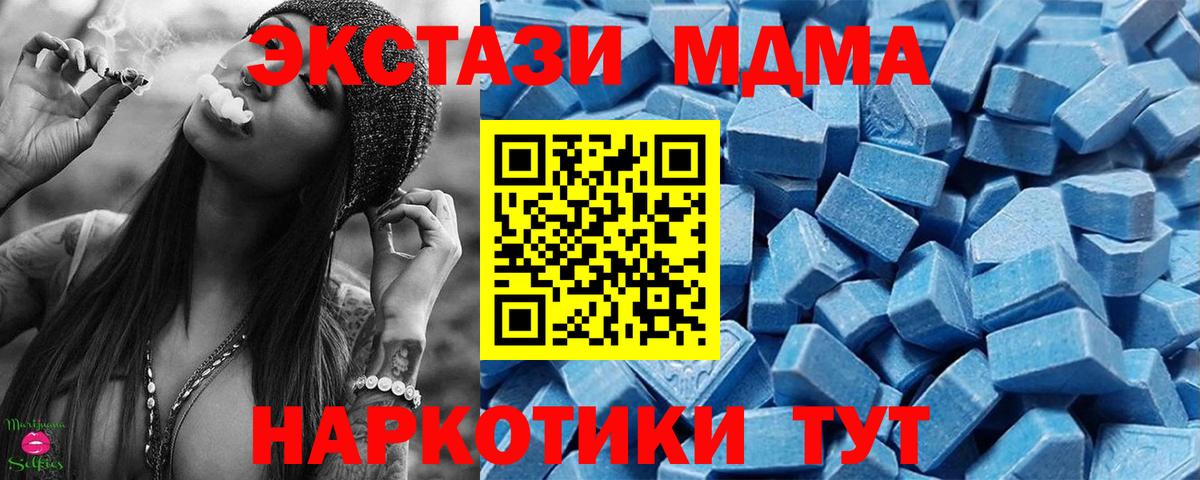 Экстази  ЭКСТАЗИ MDMA  Кореновск  Вход с VPN  Экстази 300 mg 