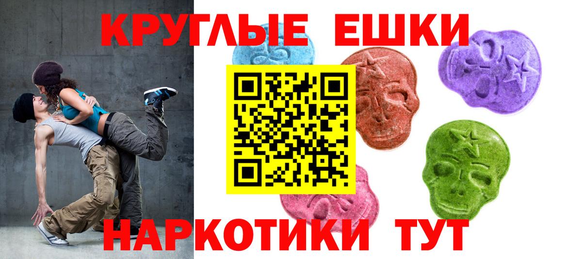 Ecstasy ешки Кореновск