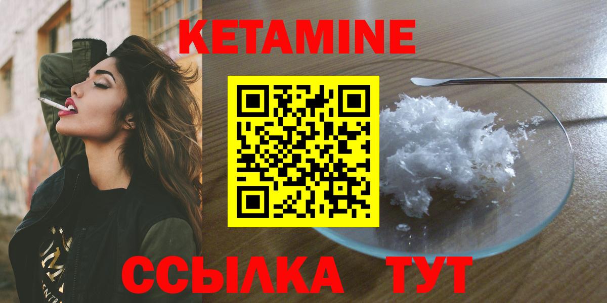 КЕТАМИН ketamine Кореновск