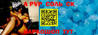 мяу мяу кристалл Будённовск
