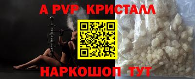 мяу мяу кристалл Будённовск
