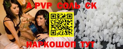 мяу мяу кристалл Будённовск