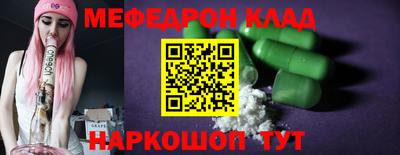 мяу мяу кристалл Будённовск