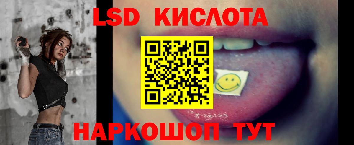 LSD-25 экстази ecstasy Кореновск