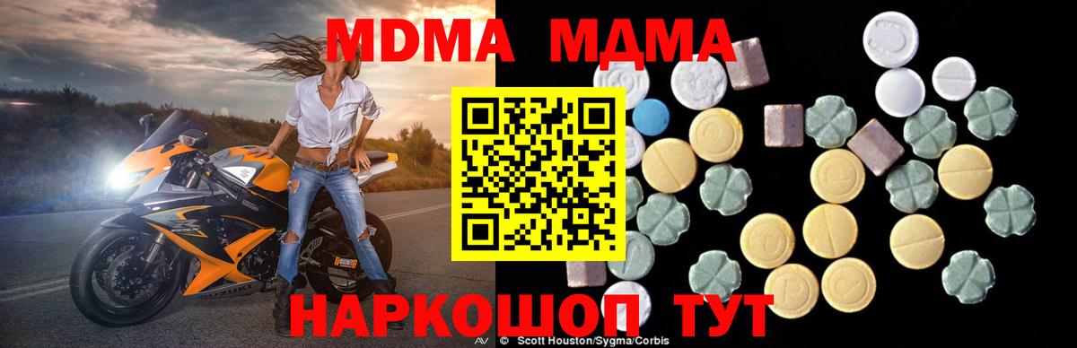 МДМА  Вход с VPN  Кореновск  МДМА кристаллы  MDMA кристаллы 