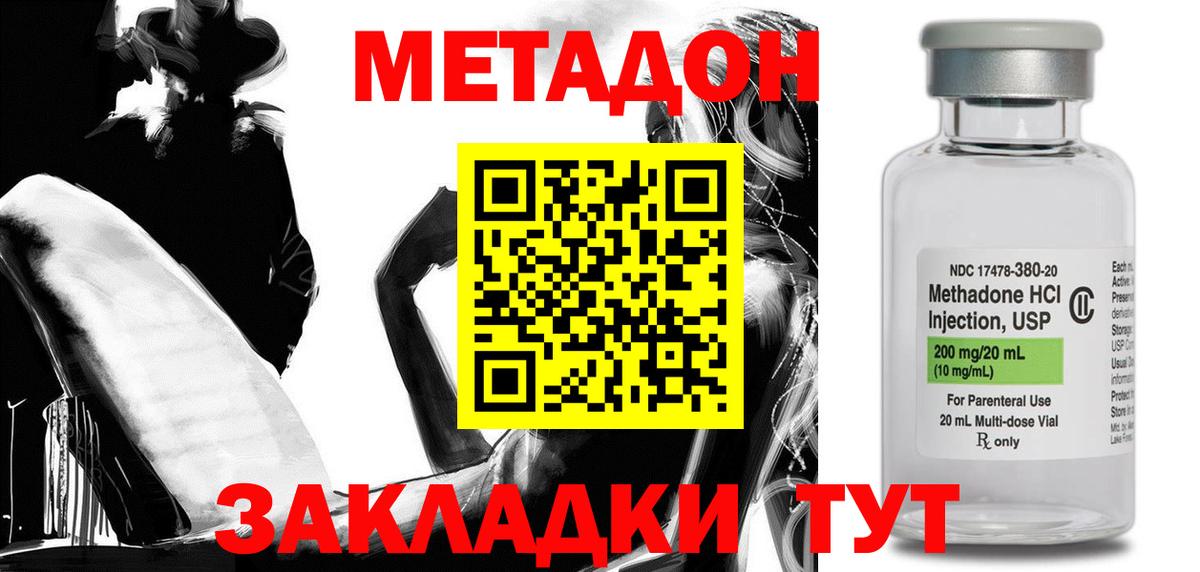 Метадон мёд  Вход с VPN  МЕТАДОН VHQ  Кореновск 