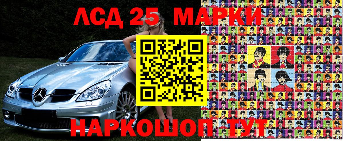 цена наркотик  Марки 25I-NBOMe 1,8мг  Вход с VPN  Кореновск 