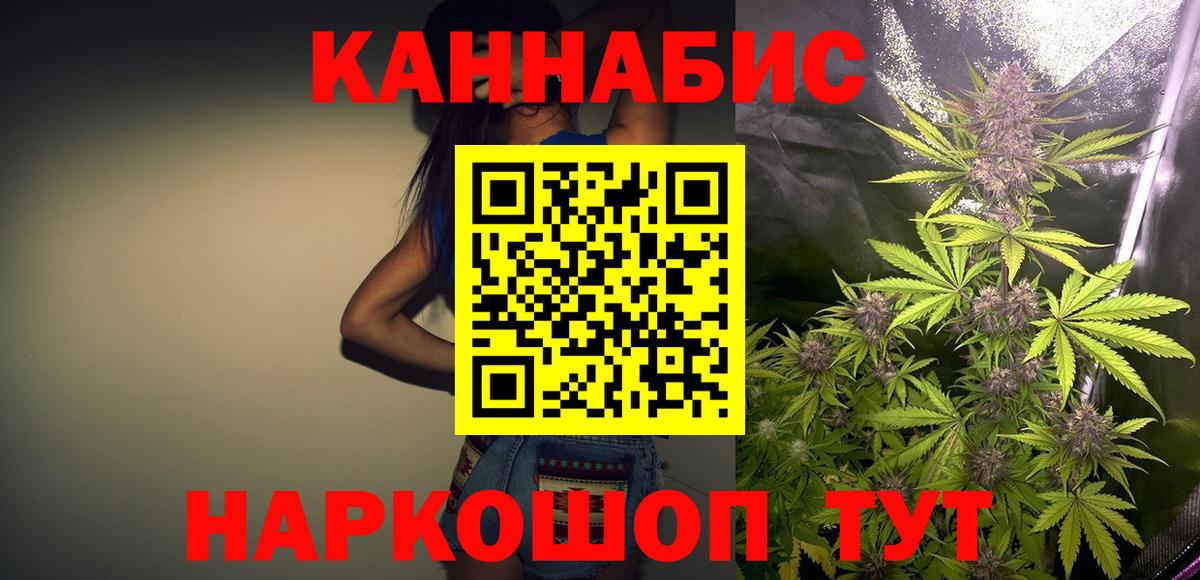 Кореновск  МАРИХУАНА White Widow  Вход с VPN  Бошки марихуана конопля 